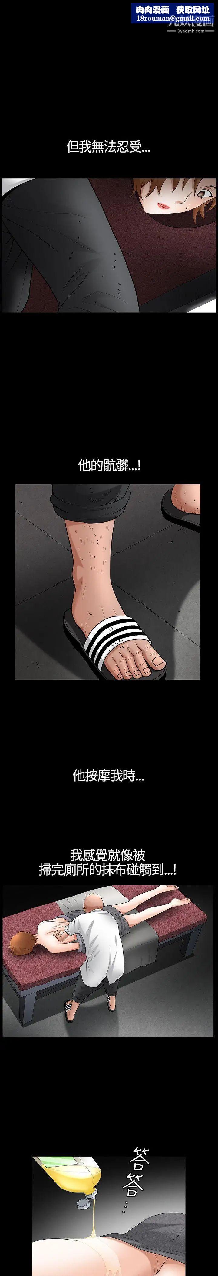 人妻性解放3:粗糙的手第20话