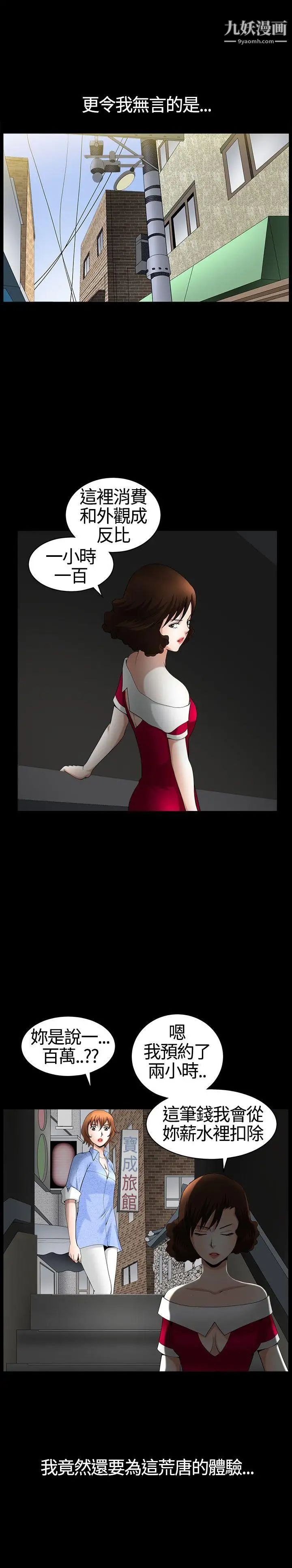 人妻性解放3:粗糙的手第20话