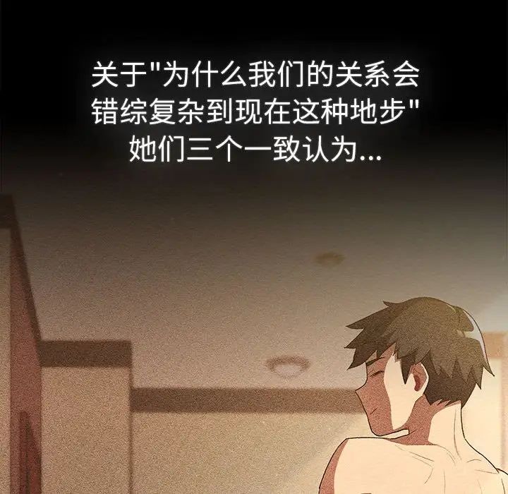 分组换换爱第86话