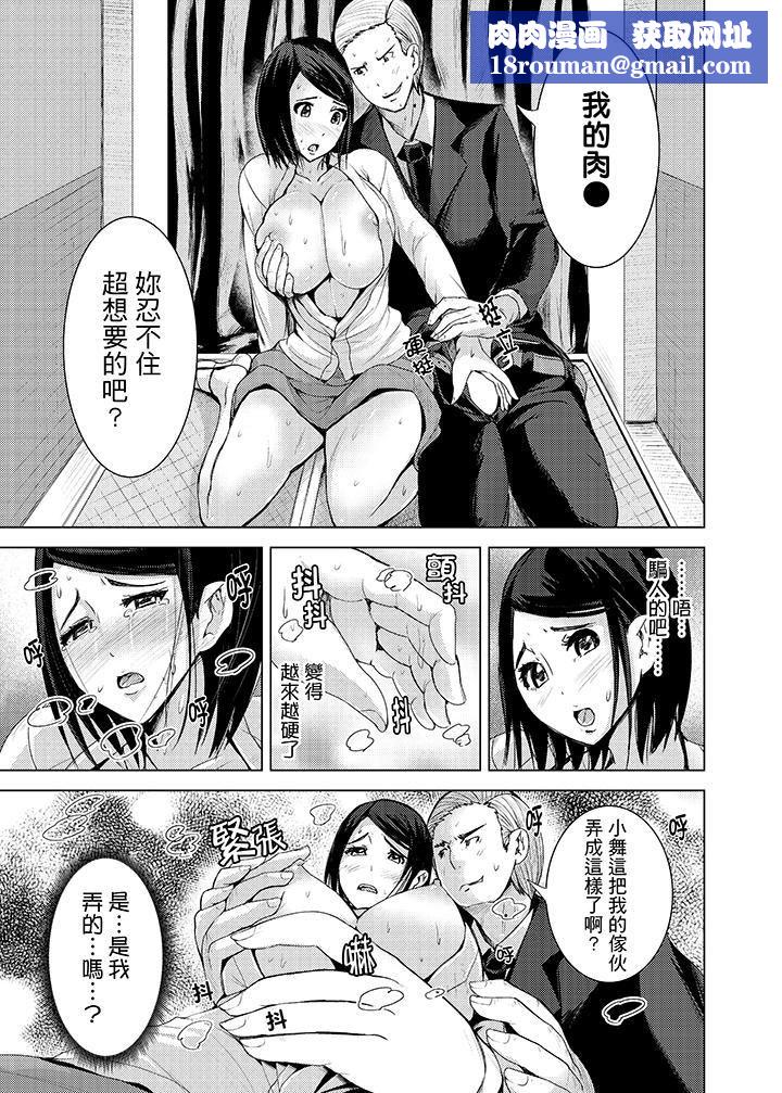 高潮不断的人妻痴汉电车第9话