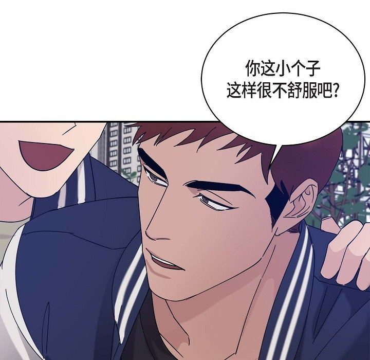 LoseYourTouch第12话