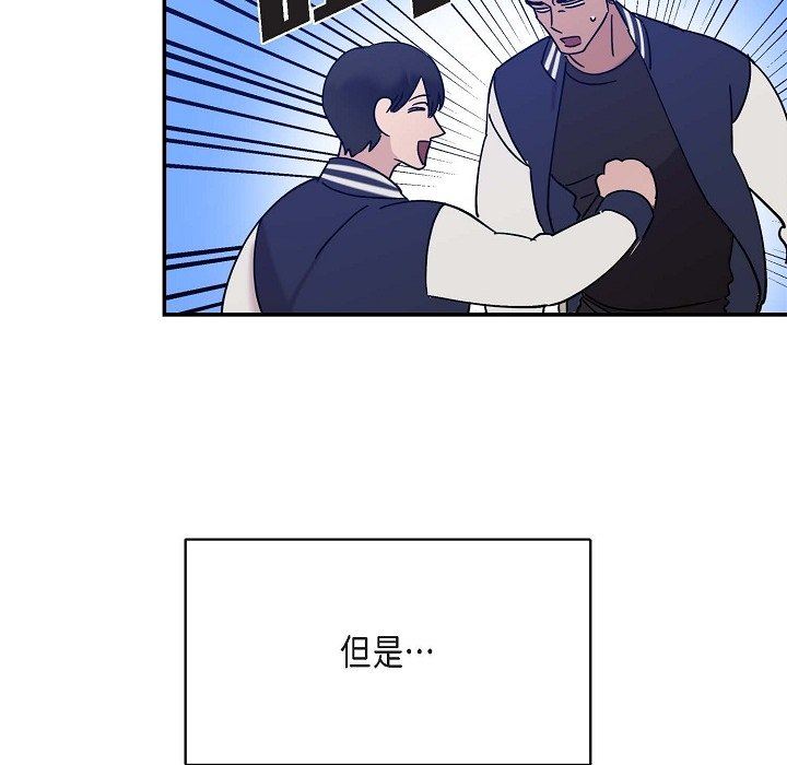 LoseYourTouch第12话
