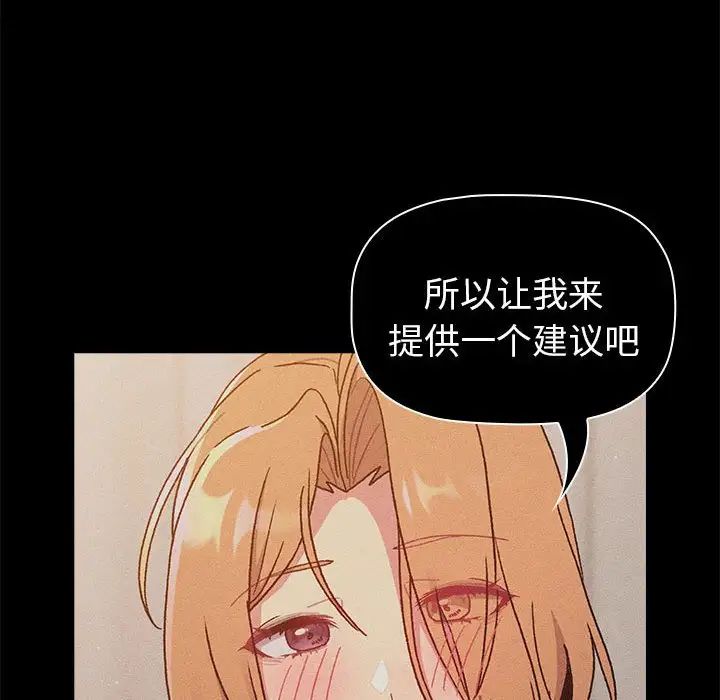 分组换换爱第86话