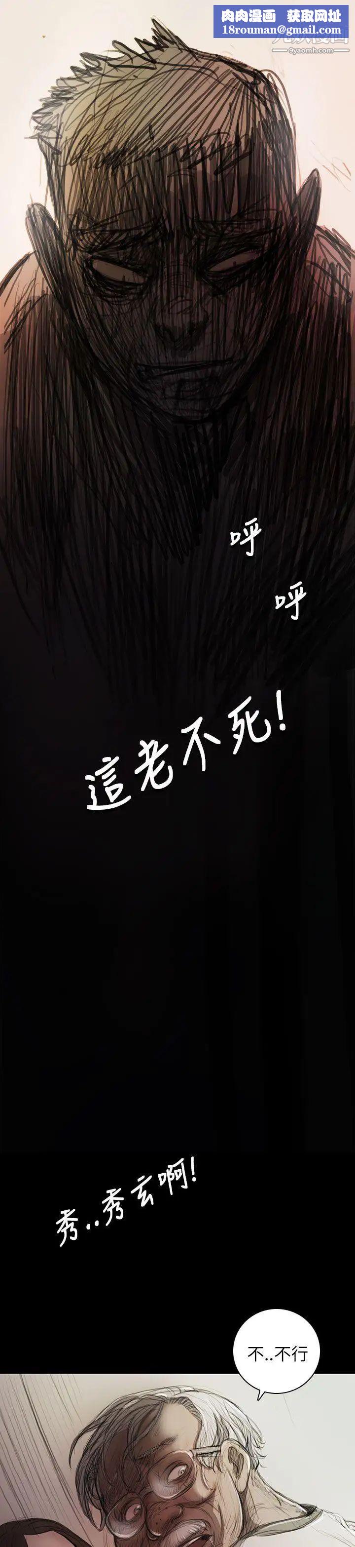 姊姊:莲第9话