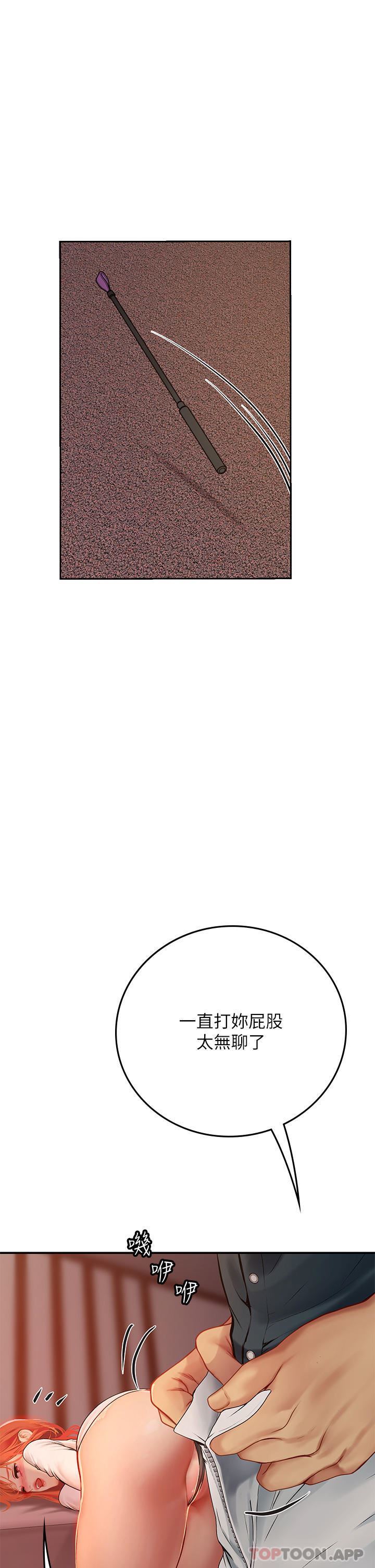 海女實習生第47話-越打越上癮