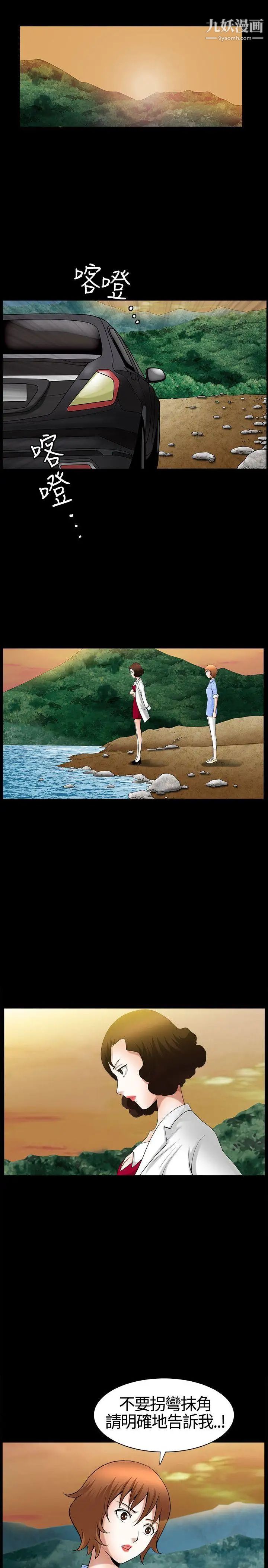 人妻性解放3:粗糙的手第20话