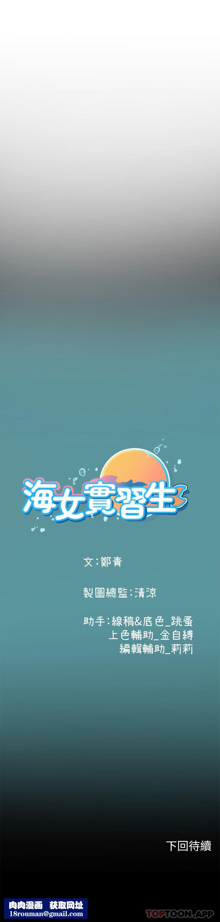 海女实习生第47话-越打越上瘾