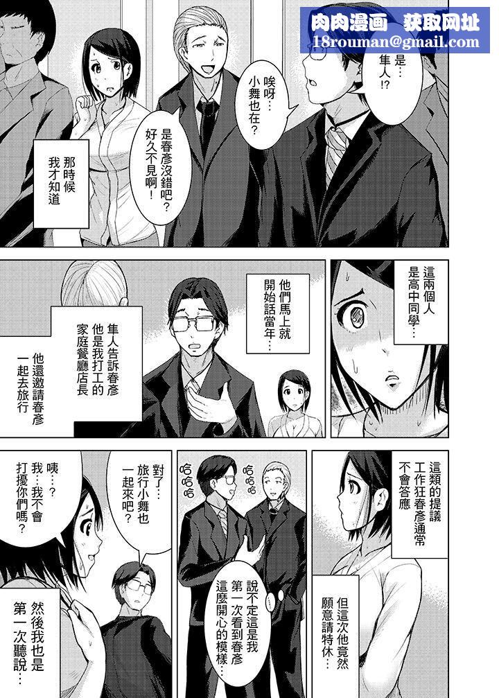 高潮不斷的人妻痴漢電車第10話