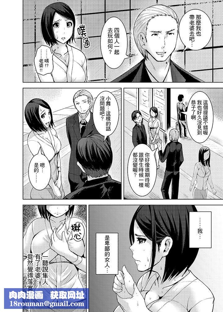 高潮不断的人妻痴汉电车第10话