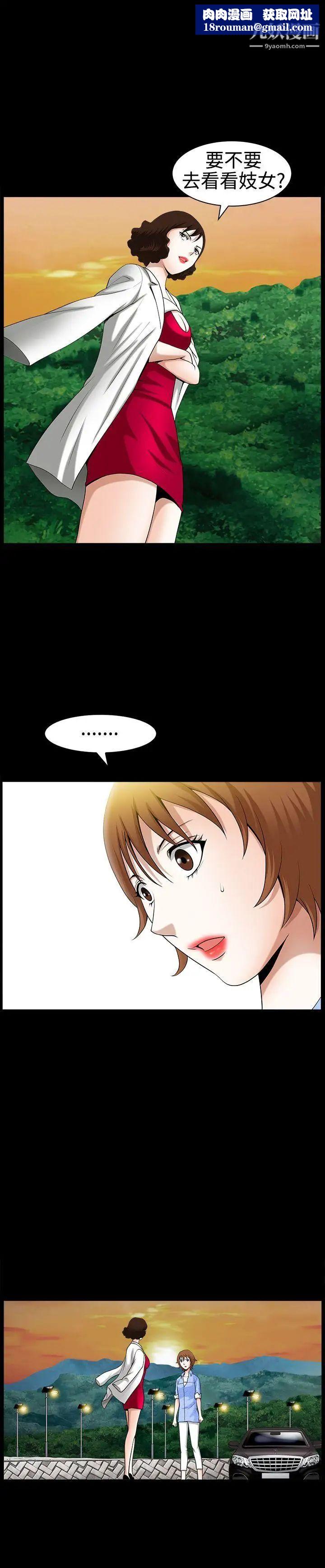 人妻性解放3:粗糙的手第21话