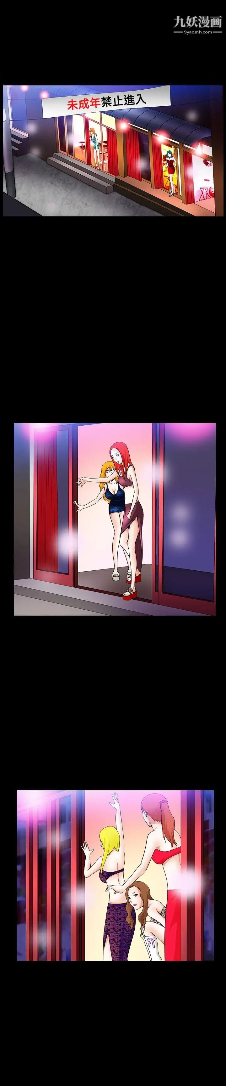 人妻性解放3:粗糙的手第21话