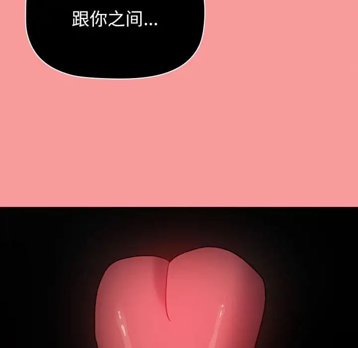 分组换换爱第86话