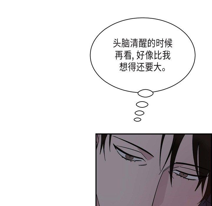 LoseYourTouch第12話