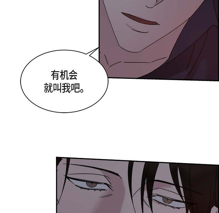 LoseYourTouch第12话