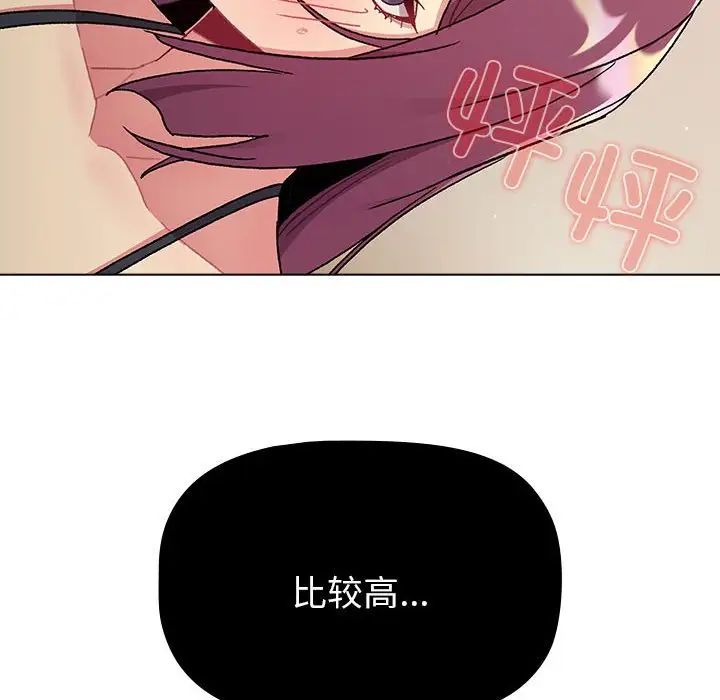 分组换换爱第86话