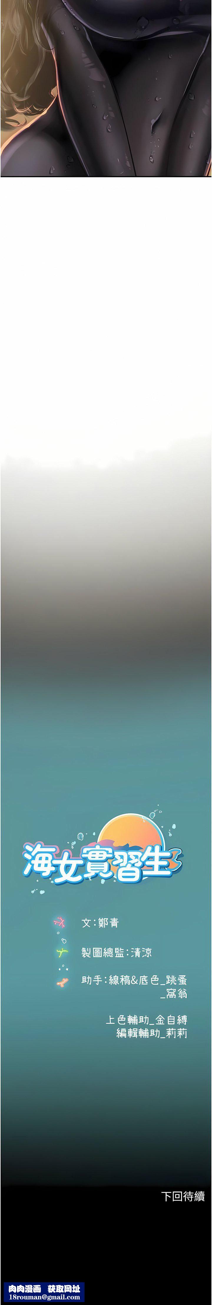 海女实习生第48话-请主人射满我的骚穴