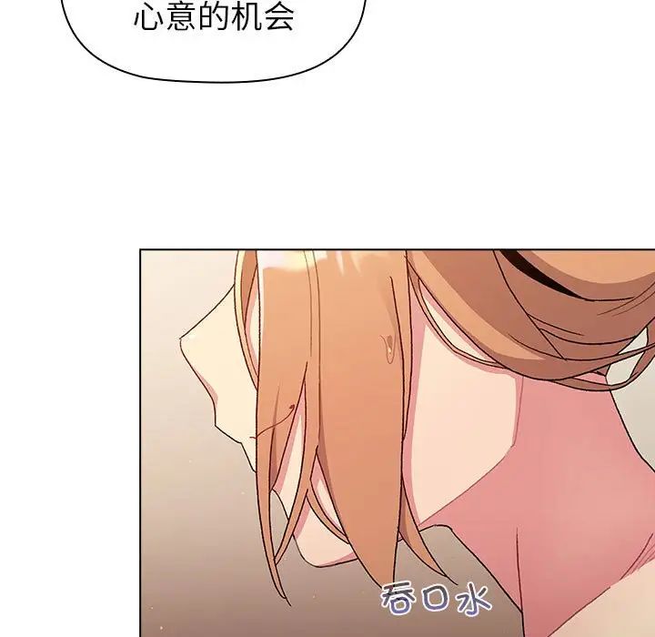 分組換換愛第86話