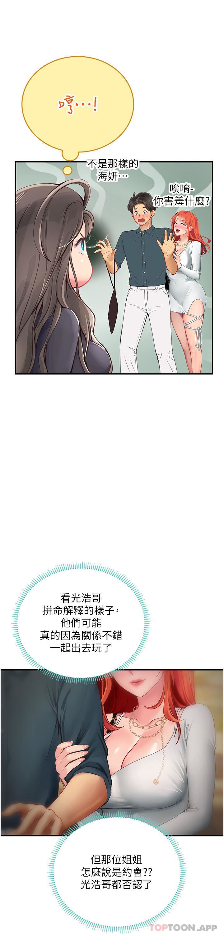 海女實習生第49話-積極進攻