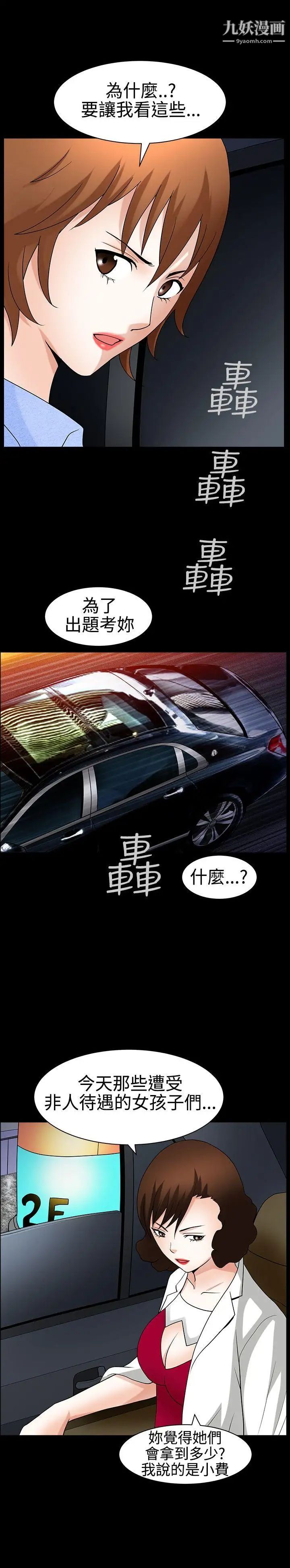 人妻性解放3:粗糙的手第21話