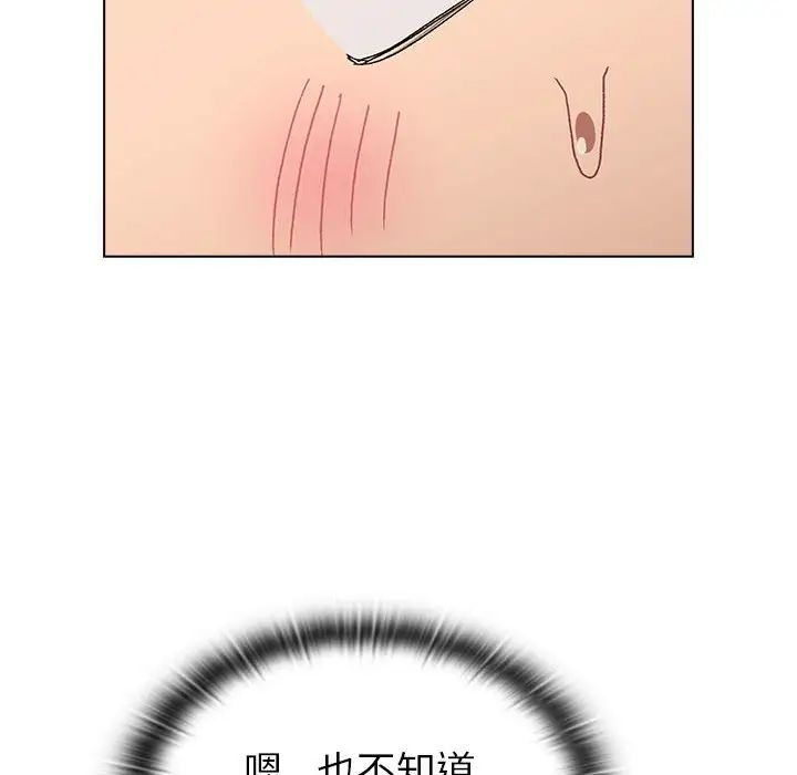 分組換換愛第86話