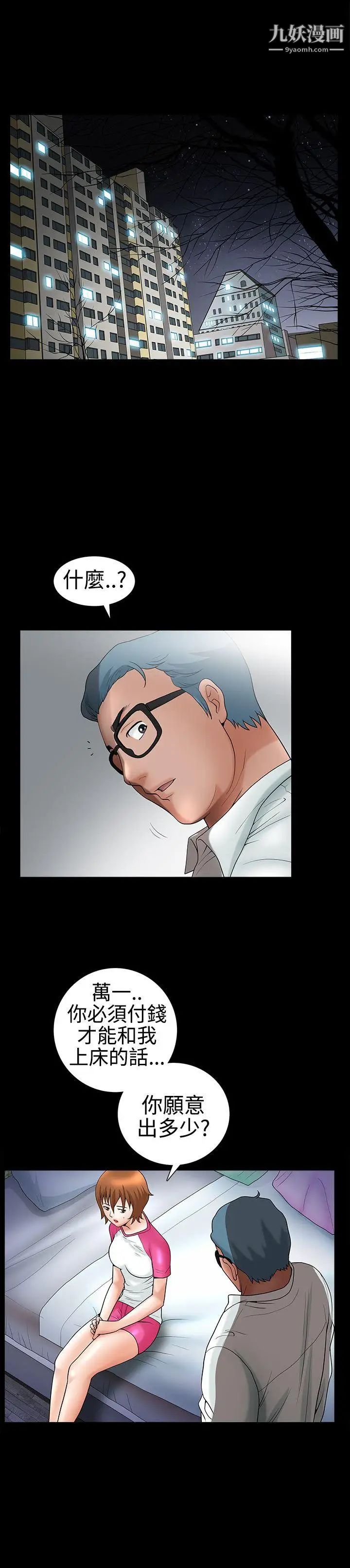 人妻性解放3:粗糙的手第22话