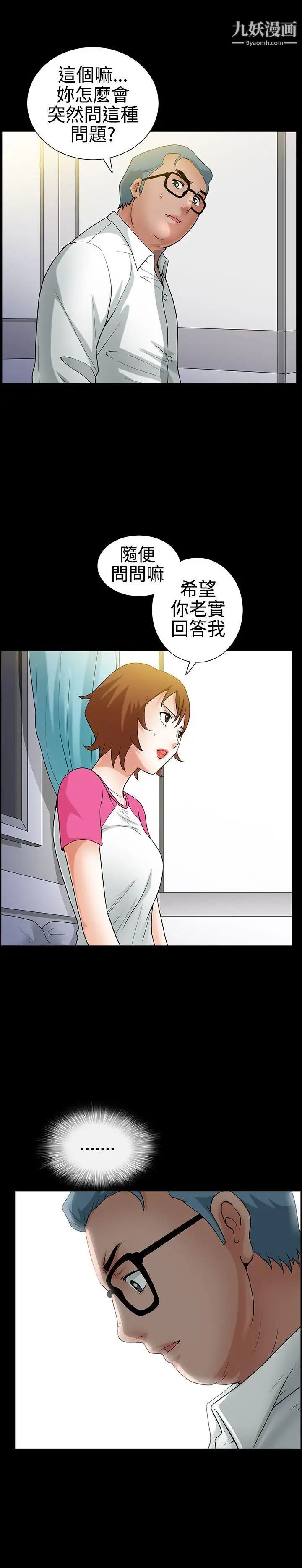 人妻性解放3:粗糙的手第22話