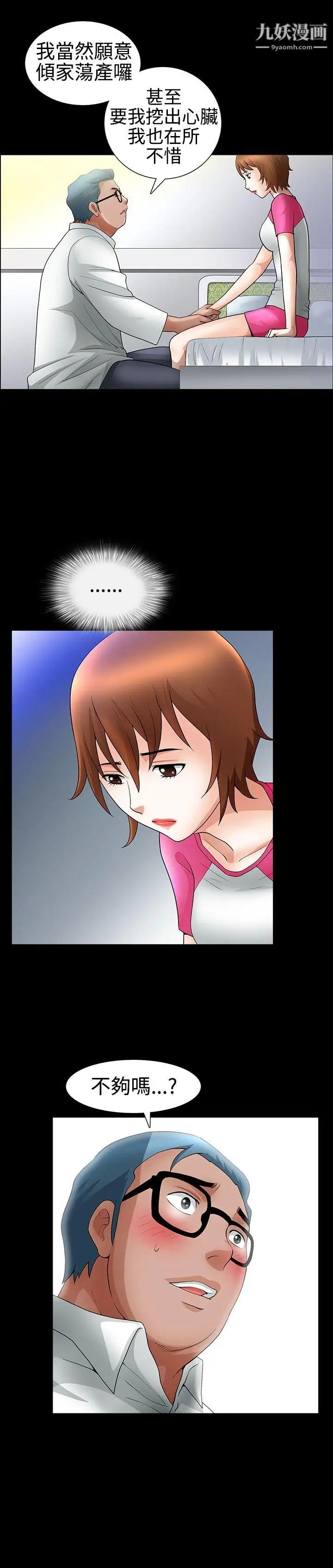 人妻性解放3:粗糙的手第22話