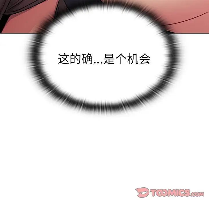 分組換換愛第86話