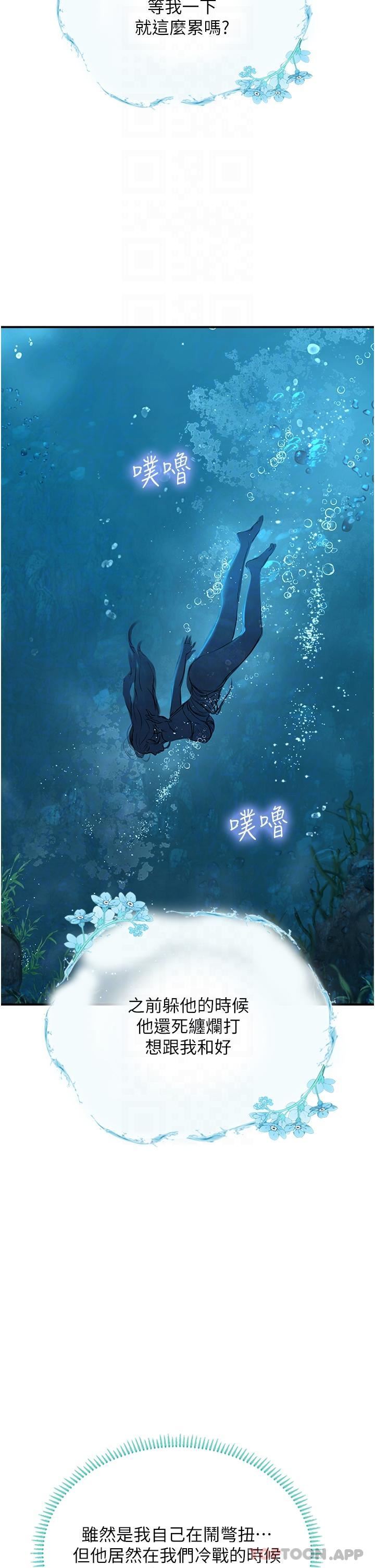 海女實習生第49話-積極進攻