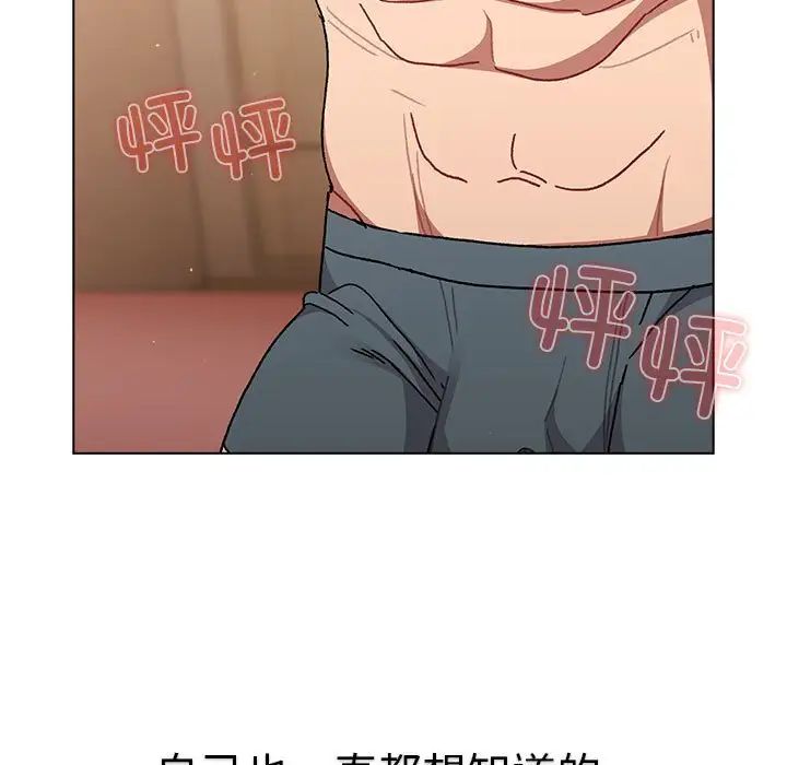 分組換換愛第86話