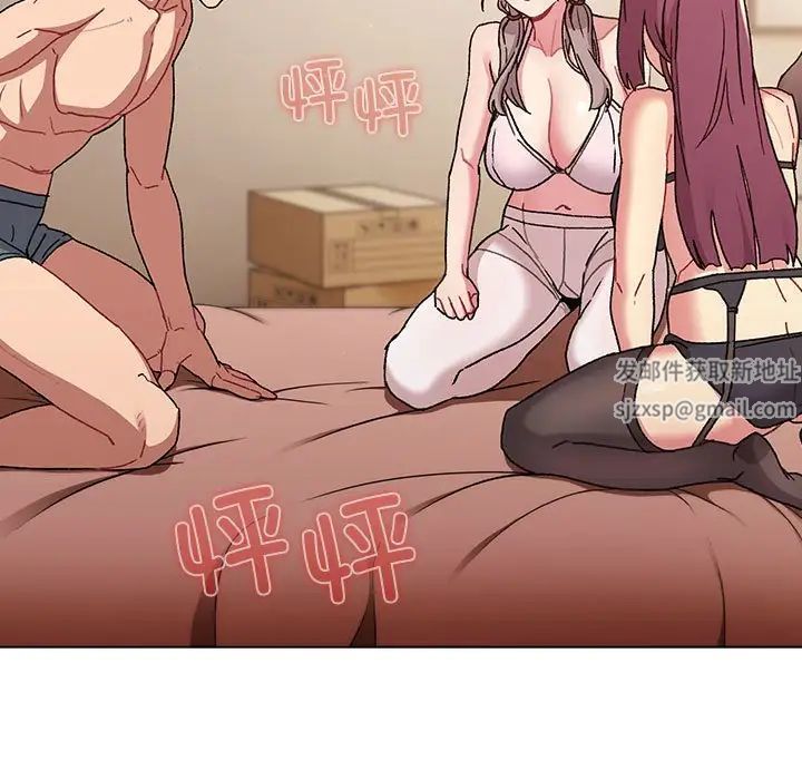 分组换换爱第86话