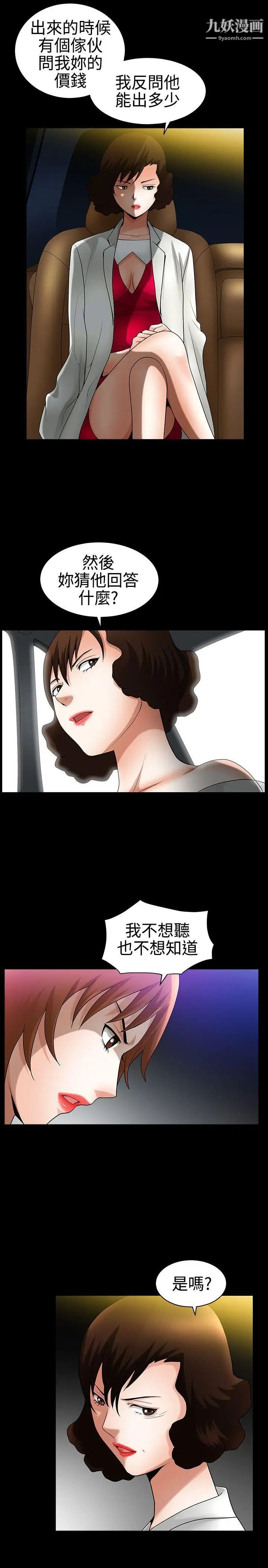 人妻性解放3:粗糙的手第22話