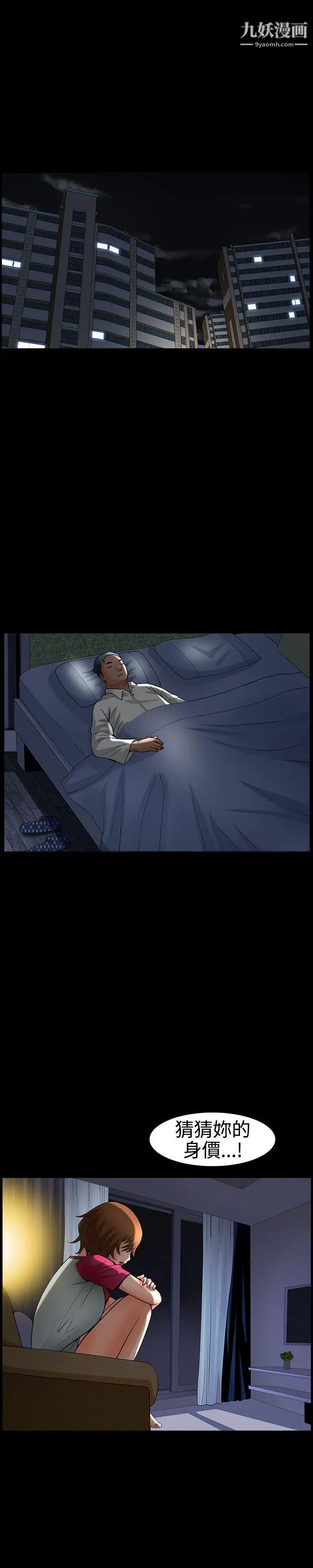 人妻性解放3:粗糙的手第22話