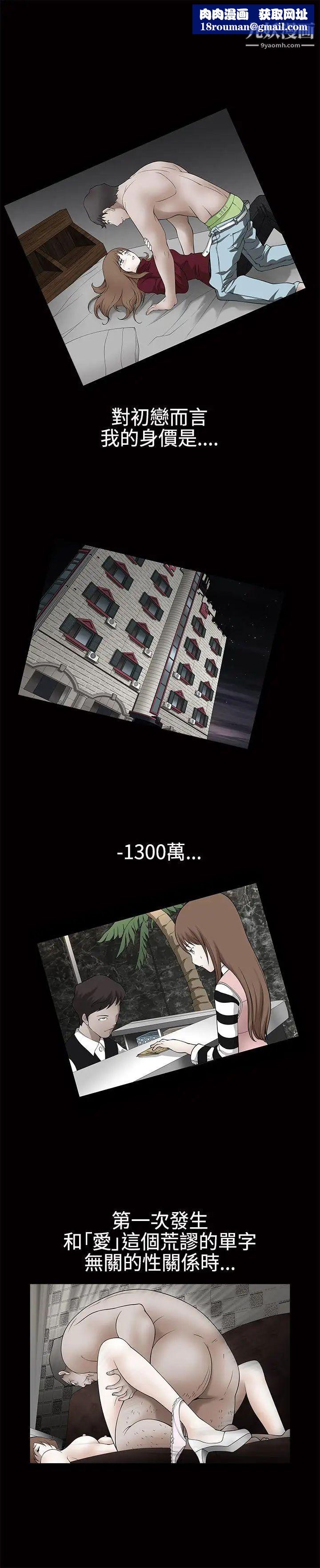 人妻性解放3:粗糙的手第22话