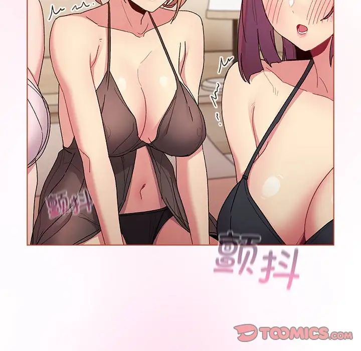 分組換換愛第86話