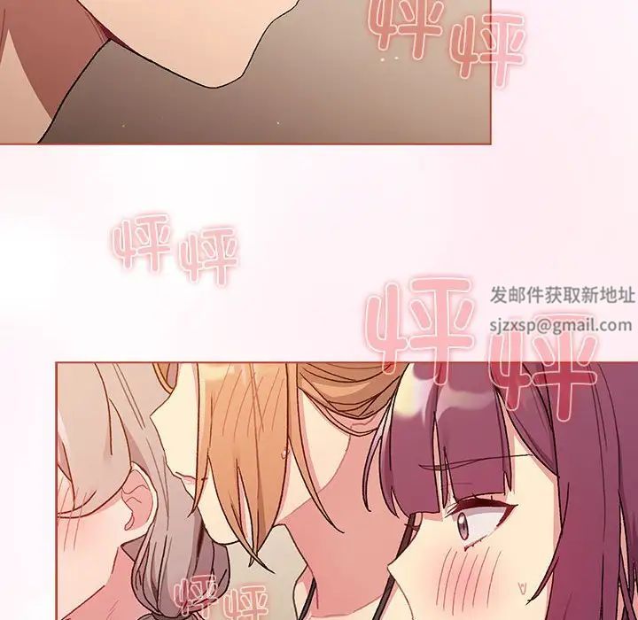 分組換換愛第86話