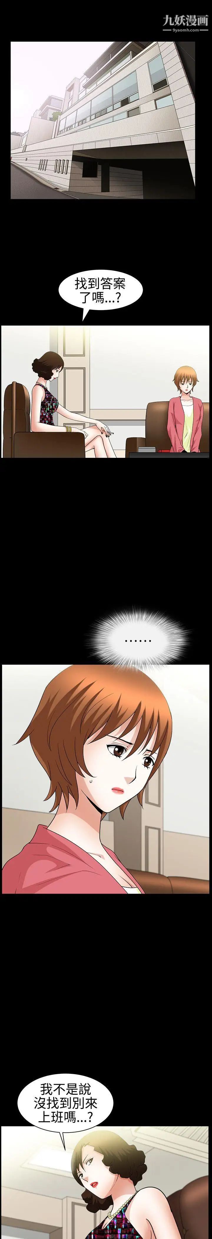 人妻性解放3:粗糙的手第22话