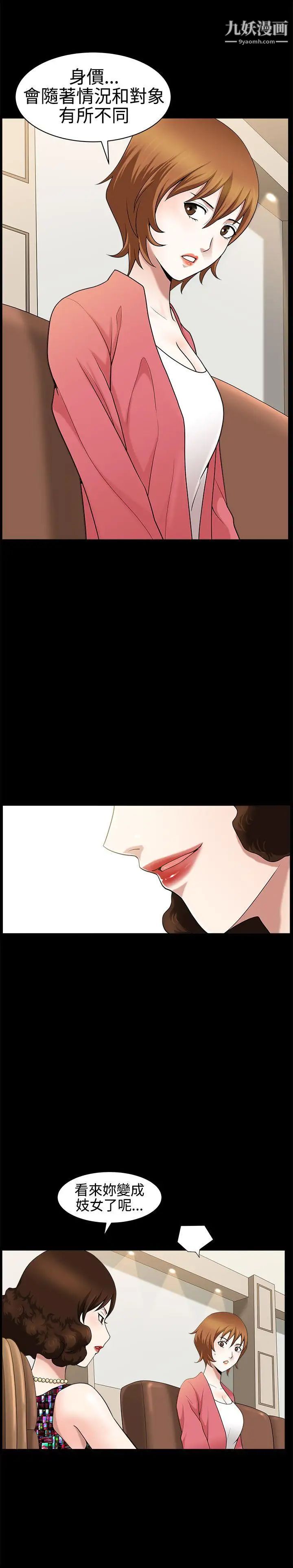 人妻性解放3:粗糙的手第22话