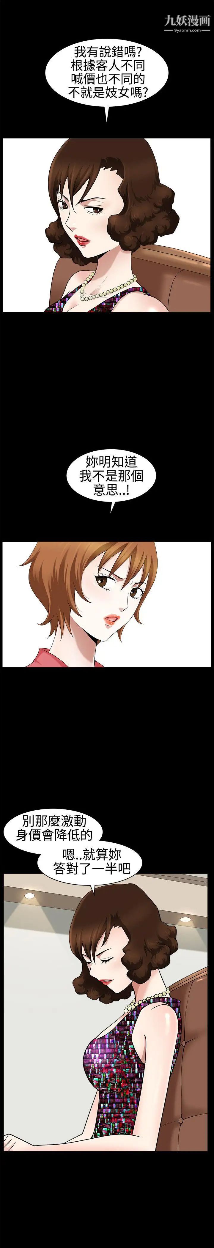 人妻性解放3:粗糙的手第22话