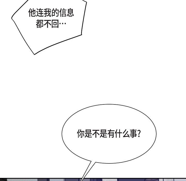 LoseYourTouch第13话