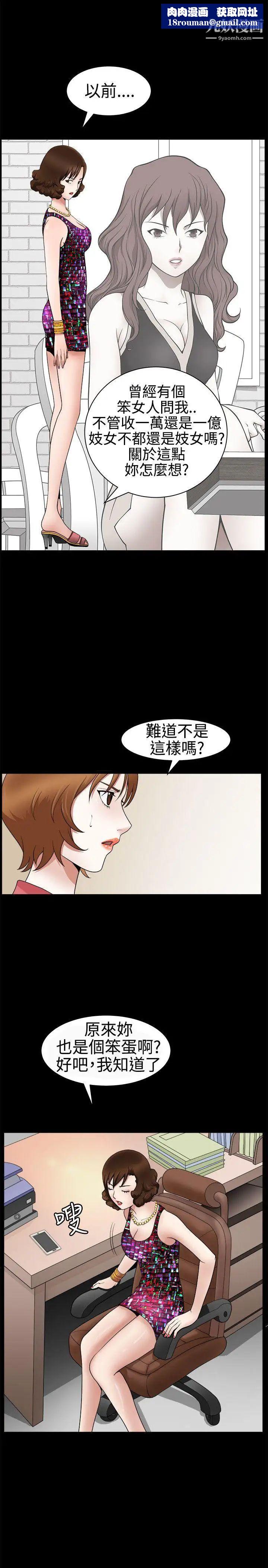 人妻性解放3:粗糙的手第23话