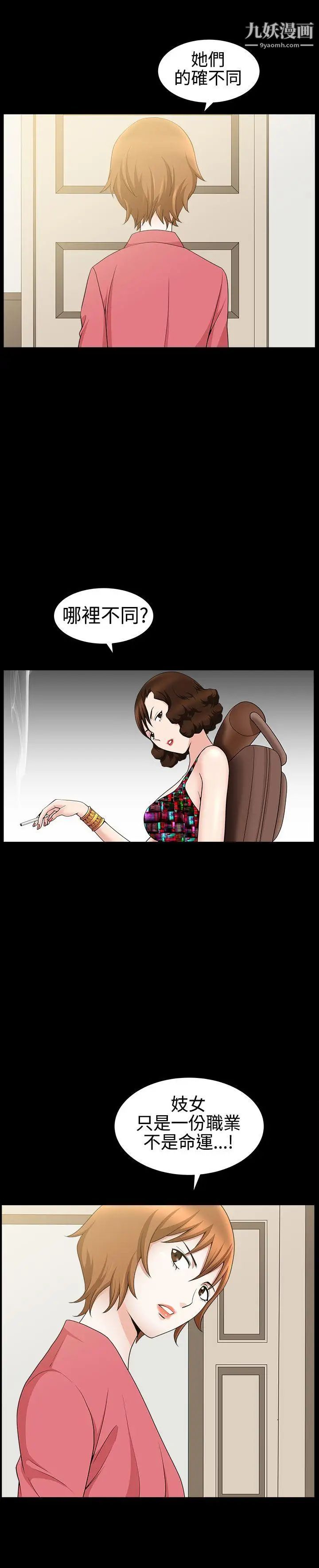 人妻性解放3:粗糙的手第23话