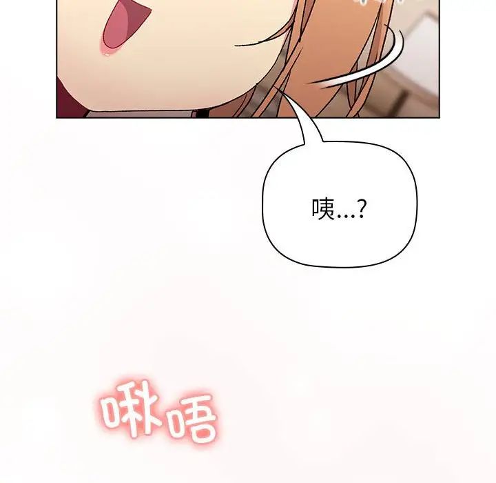 分組換換愛第86話