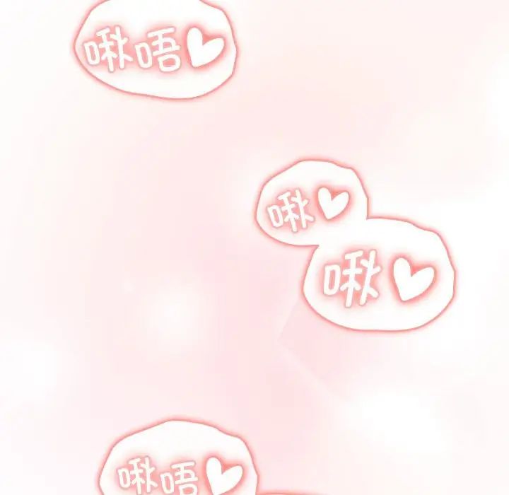 分組換換愛第86話