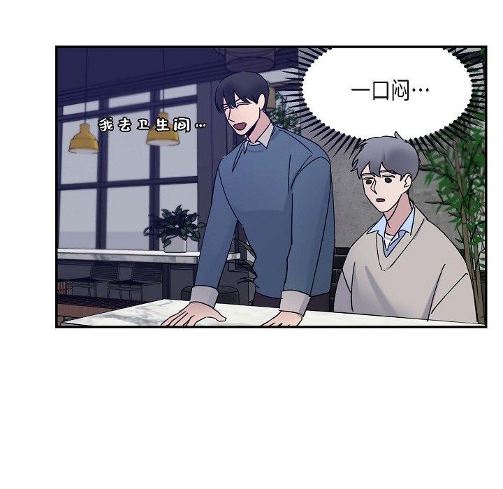 LoseYourTouch第13话