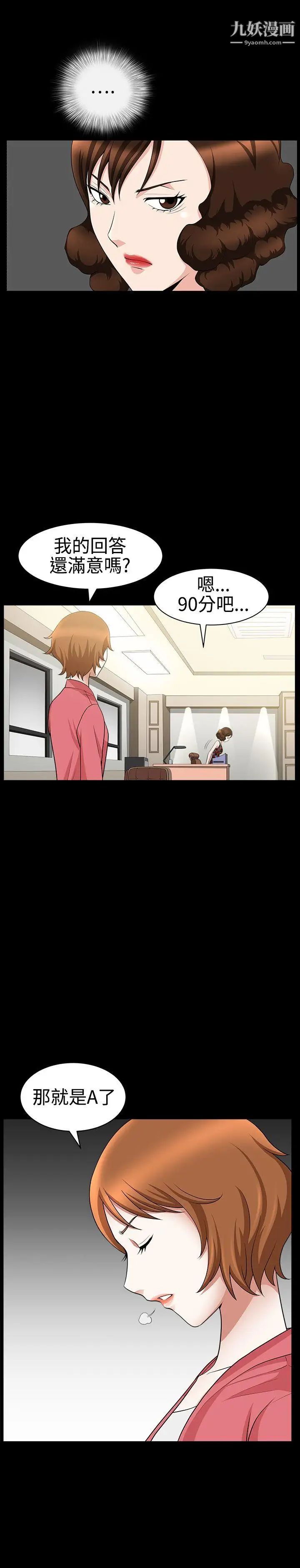 人妻性解放3:粗糙的手第23话