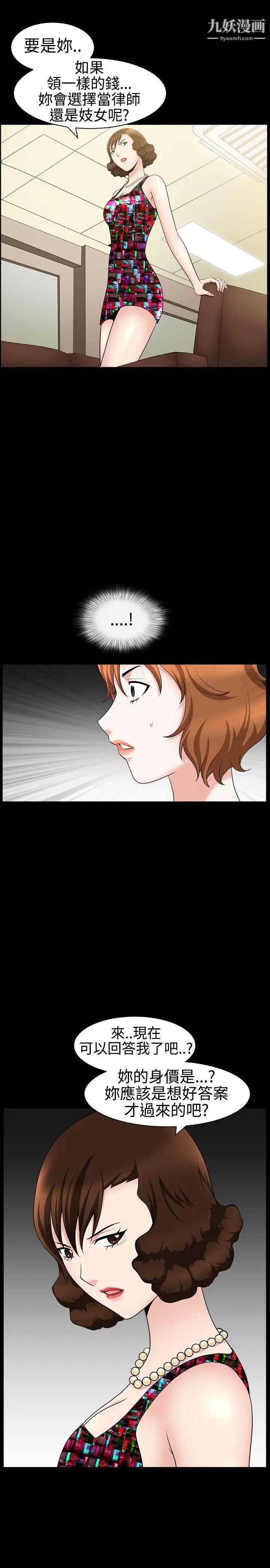 人妻性解放3:粗糙的手第23話