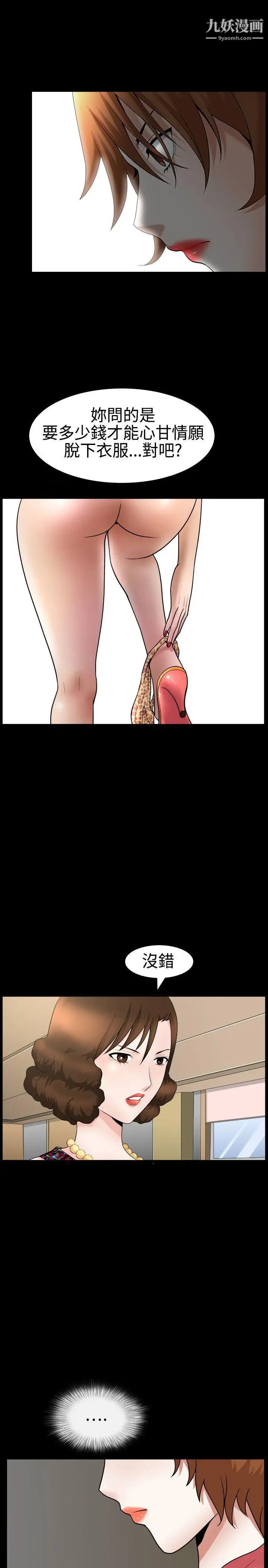 高潮不断的人妻痴汉电车第15话