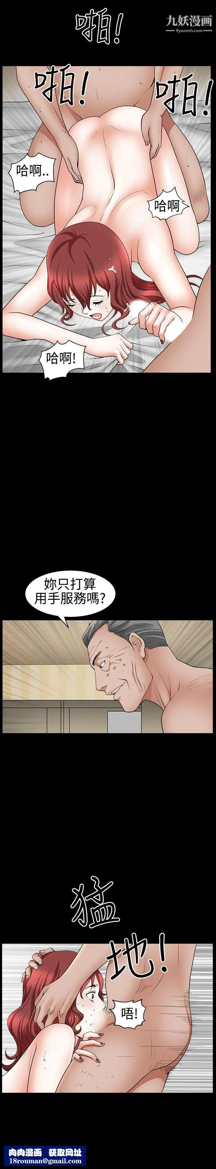 人妻性解放3:粗糙的手第23话