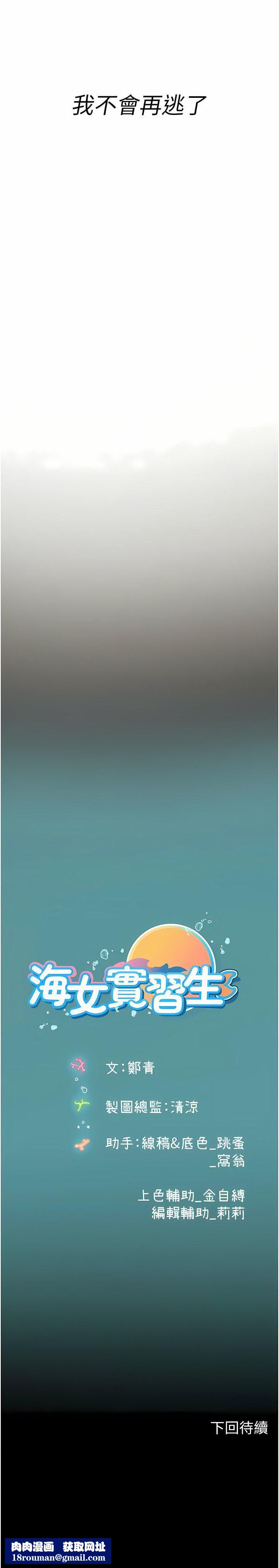 海女實習生第50話-灌入喉嚨的濃稠精液